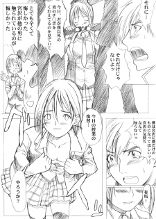 (C55) [A HUMAN A, Anime Brothers (Adachi Shinichi, Itsuki Kousuke)] KANOMATSURI (Kare Kano, Sakura Taisen 1) - page 23