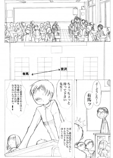 (C55) [A HUMAN A, Anime Brothers (Adachi Shinichi, Itsuki Kousuke)] KANOMATSURI (Kare Kano, Sakura Taisen 1) - page 12