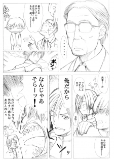 (C55) [A HUMAN A, Anime Brothers (Adachi Shinichi, Itsuki Kousuke)] KANOMATSURI (Kare Kano, Sakura Taisen 1) - page 13