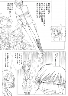 (C55) [A HUMAN A, Anime Brothers (Adachi Shinichi, Itsuki Kousuke)] KANOMATSURI (Kare Kano, Sakura Taisen 1) - page 22
