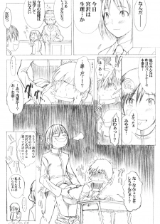 (C55) [A HUMAN A, Anime Brothers (Adachi Shinichi, Itsuki Kousuke)] KANOMATSURI (Kare Kano, Sakura Taisen 1) - page 37