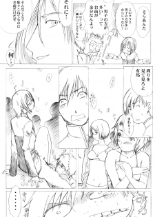 (C55) [A HUMAN A, Anime Brothers (Adachi Shinichi, Itsuki Kousuke)] KANOMATSURI (Kare Kano, Sakura Taisen 1) - page 14