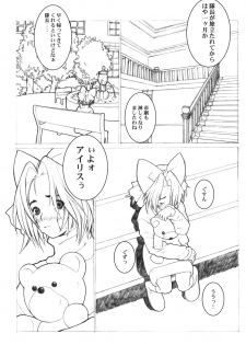 (C55) [A HUMAN A, Anime Brothers (Adachi Shinichi, Itsuki Kousuke)] KANOMATSURI (Kare Kano, Sakura Taisen 1) - page 44