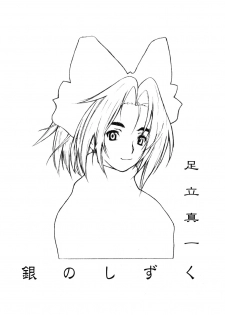 (C55) [A HUMAN A, Anime Brothers (Adachi Shinichi, Itsuki Kousuke)] KANOMATSURI (Kare Kano, Sakura Taisen 1) - page 41