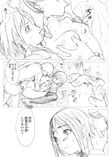 (C55) [A HUMAN A, Anime Brothers (Adachi Shinichi, Itsuki Kousuke)] KANOMATSURI (Kare Kano, Sakura Taisen 1) - page 32