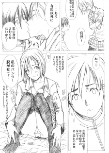 (C55) [A HUMAN A, Anime Brothers (Adachi Shinichi, Itsuki Kousuke)] KANOMATSURI (Kare Kano, Sakura Taisen 1) - page 24