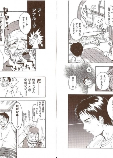 [Tsukino Jyogi] Omasena Petit Ange Complete - page 19