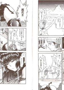 [Tsukino Jyogi] Omasena Petit Ange Complete - page 29