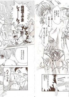 [Tsukino Jyogi] Omasena Petit Ange Complete - page 12