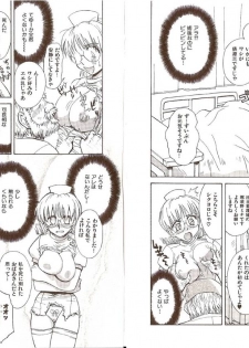[Tsukino Jyogi] Omasena Petit Ange Complete - page 41