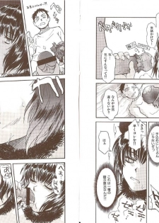 [Tsukino Jyogi] Omasena Petit Ange Complete - page 33