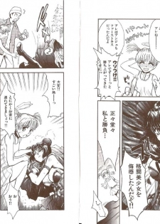 [Tsukino Jyogi] Omasena Petit Ange Complete - page 31