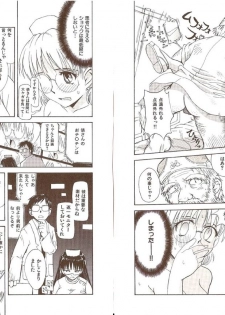 [Tsukino Jyogi] Omasena Petit Ange Complete - page 42