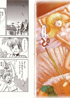 [Tsukino Jyogi] Omasena Petit Ange Complete - page 28