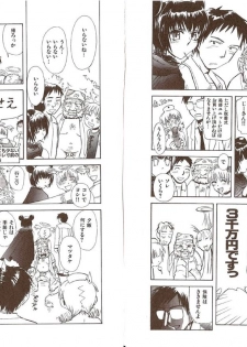 [Tsukino Jyogi] Omasena Petit Ange Complete - page 47