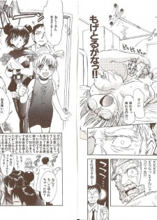[Tsukino Jyogi] Omasena Petit Ange Complete - page 46