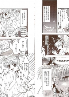 [Tsukino Jyogi] Omasena Petit Ange Complete - page 9