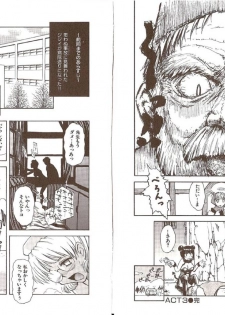 [Tsukino Jyogi] Omasena Petit Ange Complete - page 37