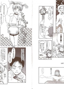 [Tsukino Jyogi] Omasena Petit Ange Complete - page 25