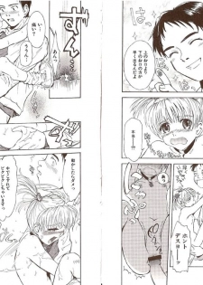 [Tsukino Jyogi] Omasena Petit Ange Complete - page 13