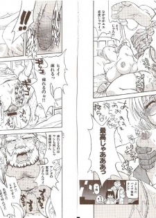 [Tsukino Jyogi] Omasena Petit Ange Complete - page 44