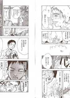 [Tsukino Jyogi] Omasena Petit Ange Complete - page 15