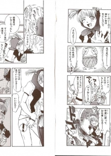 [Tsukino Jyogi] Omasena Petit Ange Complete - page 20