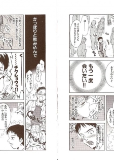 [Tsukino Jyogi] Omasena Petit Ange Complete - page 10