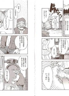 [Tsukino Jyogi] Omasena Petit Ange Complete - page 8