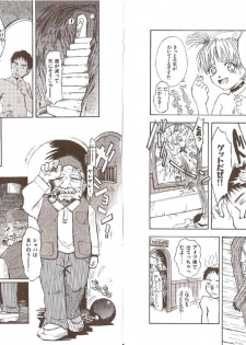 [Tsukino Jyogi] Omasena Petit Ange Complete - page 18