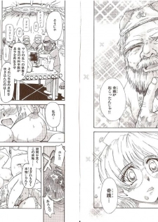 [Tsukino Jyogi] Omasena Petit Ange Complete - page 43