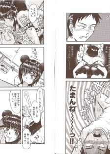 [Tsukino Jyogi] Omasena Petit Ange Complete - page 34