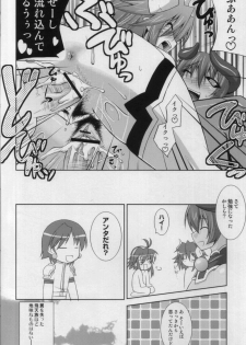 (C70) [gos to vi (Utamaro)] Sinrainpoucho Puchi (Shinrabansho Choco) - page 10