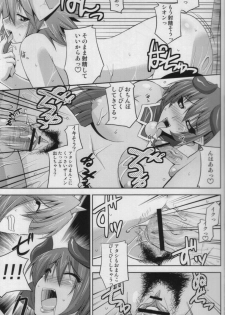 (C70) [gos to vi (Utamaro)] Sinrainpoucho Puchi (Shinrabansho Choco) - page 9