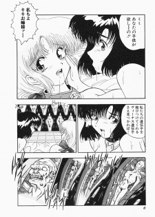 [Aogiri Gen & Natsuka Q-ya] Kerberos - page 14