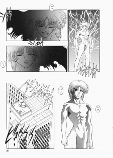 [Aogiri Gen & Natsuka Q-ya] Kerberos - page 37