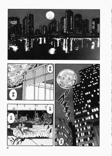 [Aogiri Gen & Natsuka Q-ya] Kerberos - page 9