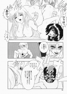 [Aogiri Gen & Natsuka Q-ya] Kerberos - page 24