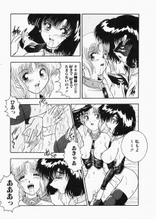 [Aogiri Gen & Natsuka Q-ya] Kerberos - page 13