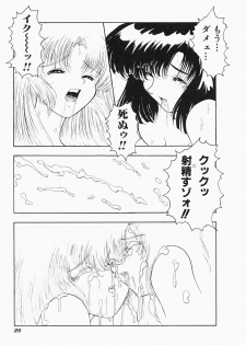 [Aogiri Gen & Natsuka Q-ya] Kerberos - page 35