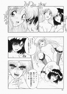 [Aogiri Gen & Natsuka Q-ya] Kerberos - page 22