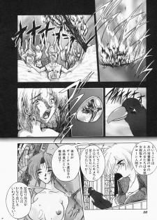 [Aogiri Gen & Natsuka Q-ya] Kerberos - page 42