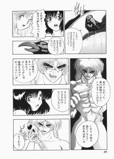 [Aogiri Gen & Natsuka Q-ya] Kerberos - page 26