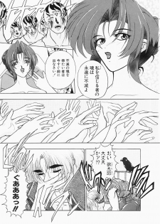 [Aogiri Gen & Natsuka Q-ya] Kerberos - page 45