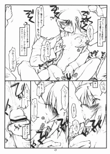 (SC28) [bolze. (rit.)] Miscoordination. (Mobile Suit Gundam SEED DESTINY) - page 22