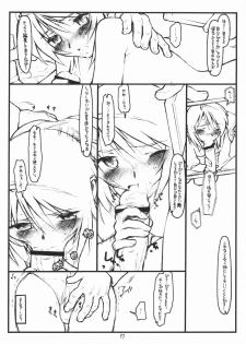 (SC28) [bolze. (rit.)] Miscoordination. (Mobile Suit Gundam SEED DESTINY) - page 16