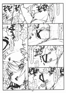 (SC28) [bolze. (rit.)] Miscoordination. (Mobile Suit Gundam SEED DESTINY) - page 39