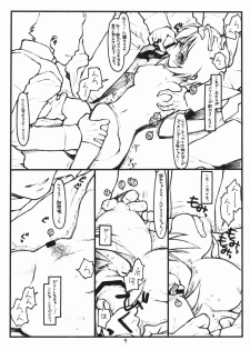 (SC28) [bolze. (rit.)] Miscoordination. (Mobile Suit Gundam SEED DESTINY) - page 8