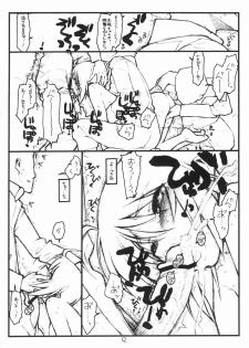 (SC28) [bolze. (rit.)] Miscoordination. (Mobile Suit Gundam SEED DESTINY) - page 11