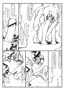(SC28) [bolze. (rit.)] Miscoordination. (Mobile Suit Gundam SEED DESTINY) - page 7
